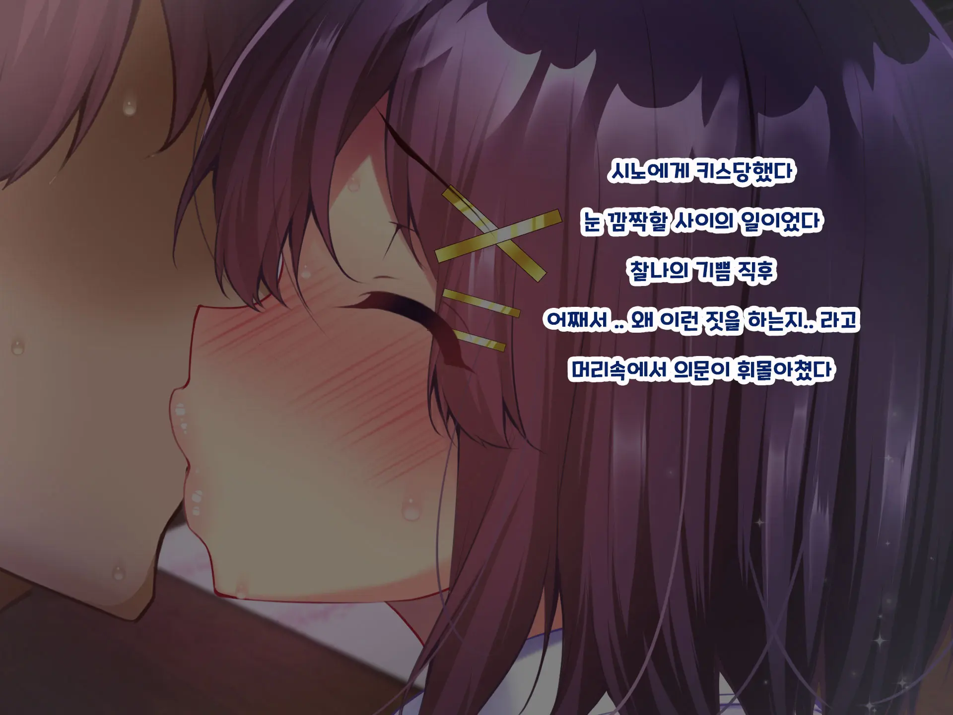 Yakusoku - Gimai Shino Ga Boku Ni Kakurete Shite Ita Koto -
